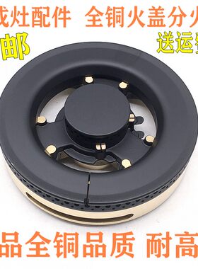 通用全铜火盖集成灶火盖