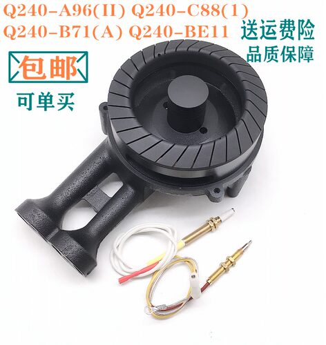 康宝燃气灶配件炉头火盖Q240-71