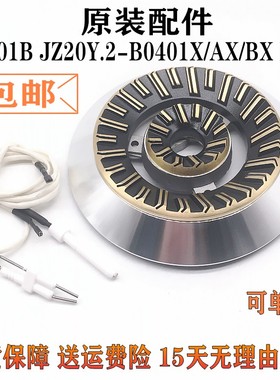 燃气灶配件华帝 B0401X/AX/BX i10001B B801A/C 火盖炉头 分火器