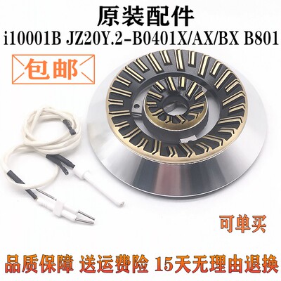 燃气灶配件华帝 B0401X/AX/BX i10001B B801A/C 火盖炉头 分火器