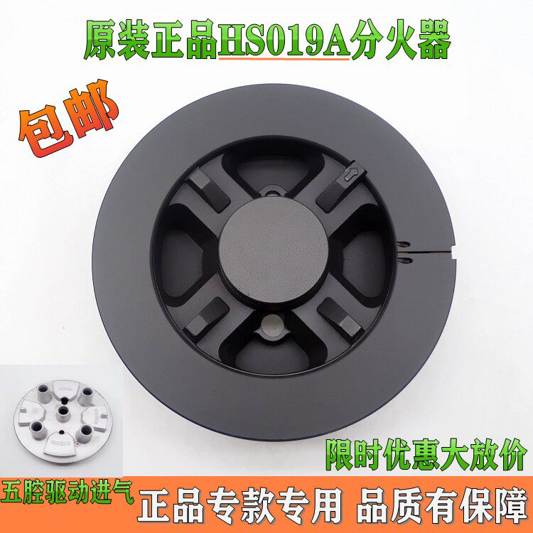 集成灶X100火盖分气器分气座配件五腔火盖分气座HS019A炉头