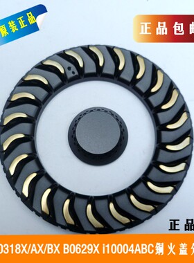 燃气灶华帝配件B0318X/AX/BX B0629X i10004ABC煤气灶火盖分火器