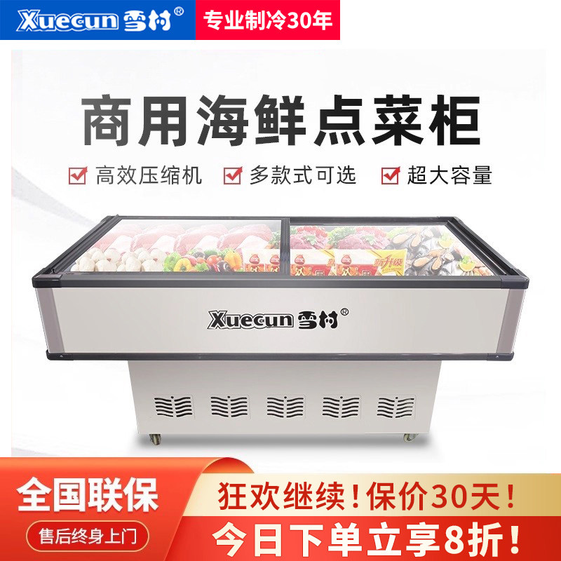 雪村卧式岛柜商用冷柜银灰色海鲜柜冷藏展示柜保鲜柜冰柜点菜柜