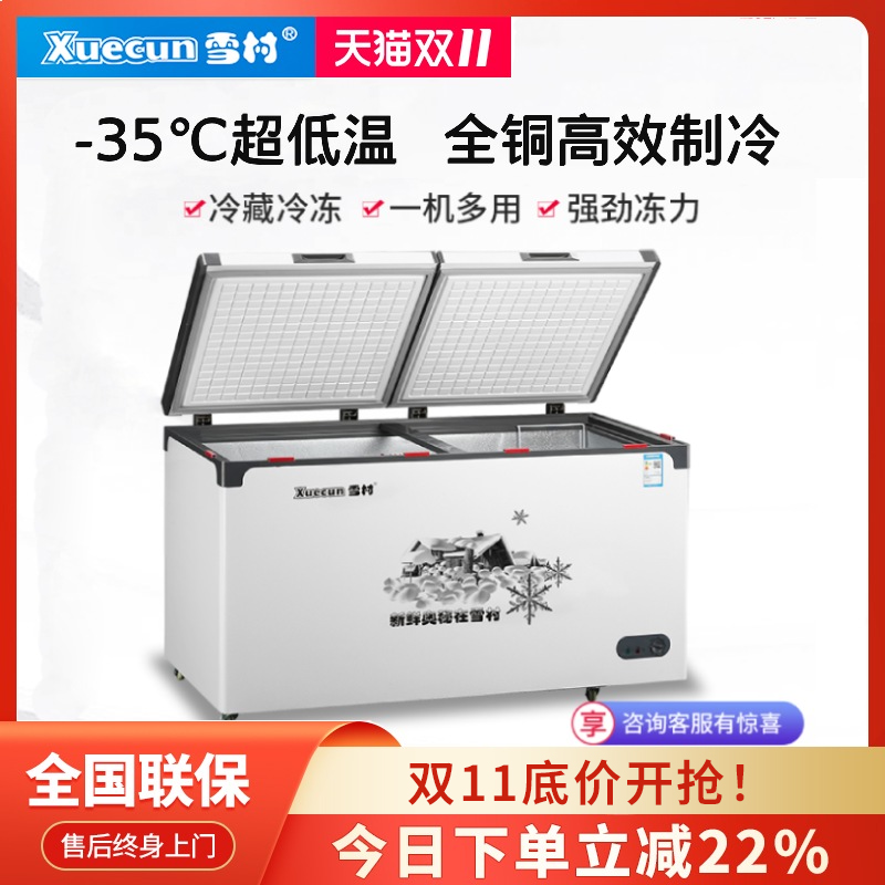 雪村超低温冰柜商用负35度冷冻柜零下40°卧式大容量海鲜冰箱家用