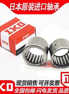 日本IKO进口BHA98 910 912 108 1010 1012 Z英制冲压外圈滚针轴承