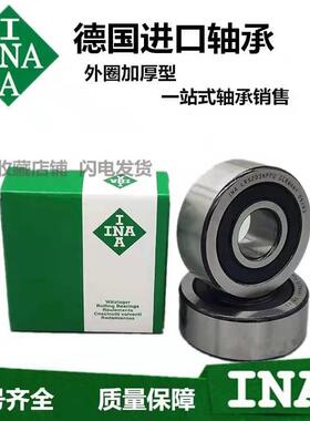 INA轴承LR5200 5201 5202 5203 5204 5205 5206 5207 5208NPPU