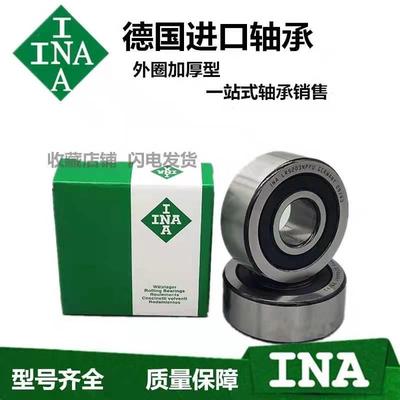 INA轴承LR5200 5201 5202 5203 5204 5205 5206 5207 5208NPPU