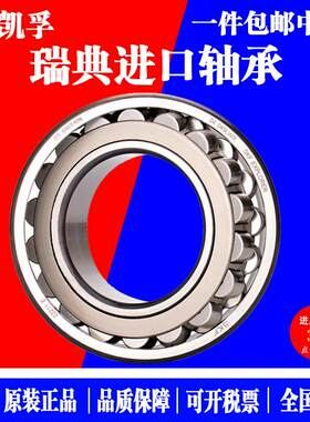 进口SKF轴承22320 22322 22324 22326 22328 22330E EK CC C3/W33