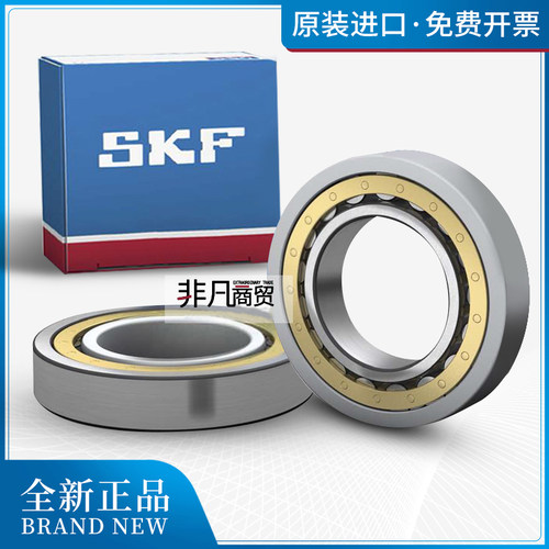 skf进口轴承高速静音耐用
