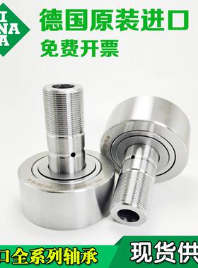 德国INA进口偏心轴承 KRE 16 19 22 26 30 32 35 40 B-PP-A PPA