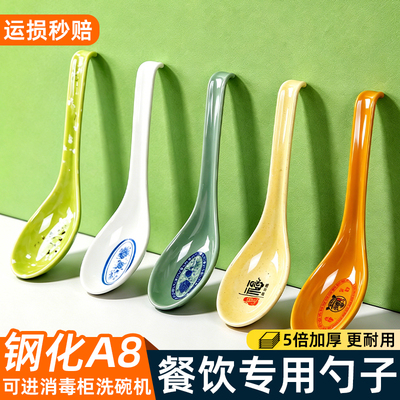 50个密胺勺子商用餐饮塑料长柄勺勾勺仿瓷汤勺汤匙调羹饭店勺批发