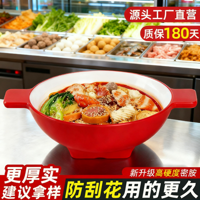 A8双耳麻辣烫碗冒菜碗商用