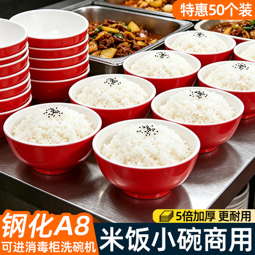50个装密胺小碗商用快餐店饭店仿瓷粥碗汤碗米饭碗火锅店调料碗