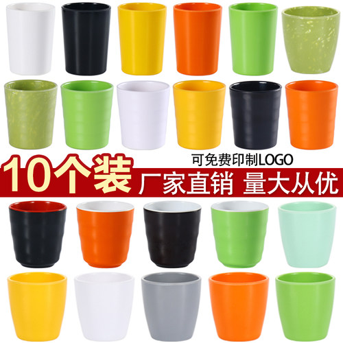 A5密胺彩色塑料水杯饭店专用