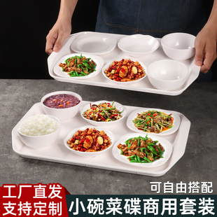 密胺仿瓷餐具创意小碗菜套装商用学校食堂米饭碗快餐店小菜碟专用