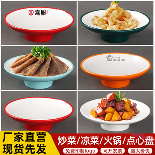 密胺个性高脚盘子餐厅自助蛋糕甜品展示盘水果盘塑料商用冷凉菜盘