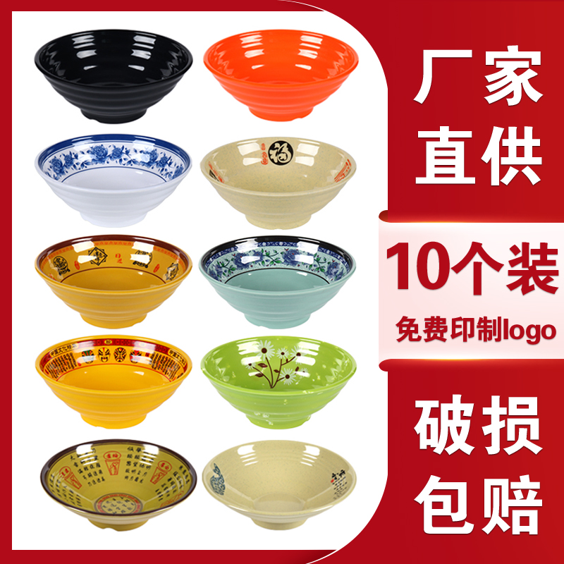 面馆专用碗10年老店加厚耐摔