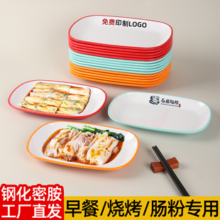 双色密胺碟塑料盘子长方碟火锅仿瓷餐具菜碟凉菜小吃盘肠粉碟商用