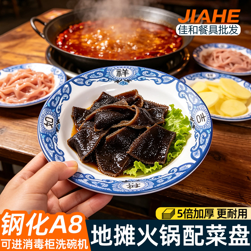 10个装重庆地摊火锅专用盘子密胺老式串串防摔餐具商用小碗菜盘子