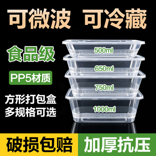 650ml/1000ml方形打包盒一次性餐盒圆形饭盒加厚食品级外卖盒带盖