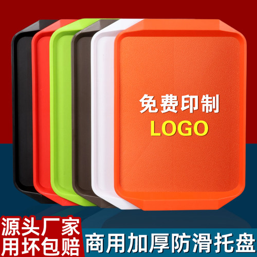 塑料托盘商用餐饮食堂长方形快餐盘饭店专用上菜盘酒店防滑大拖盘