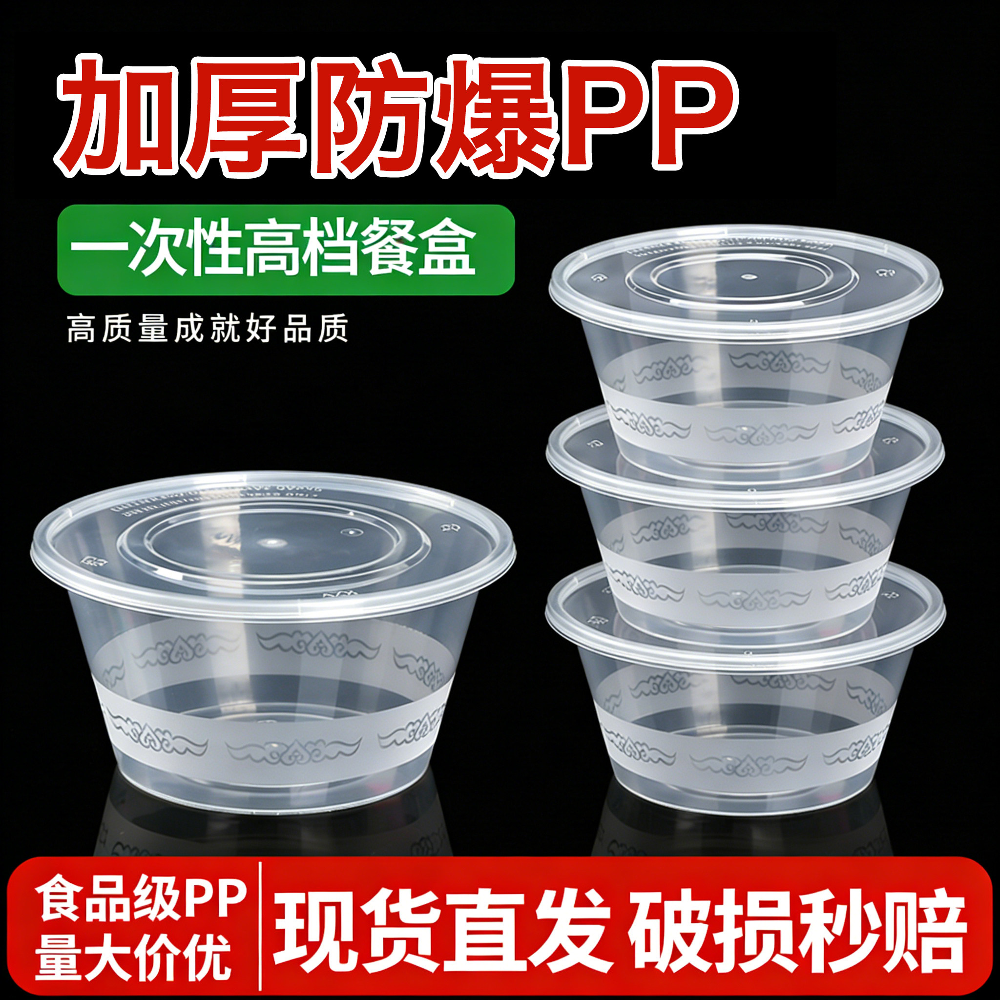 PP一次性透明打包盒加厚长方形圆形外卖食品级快餐盒带盖饭盒汤碗图片