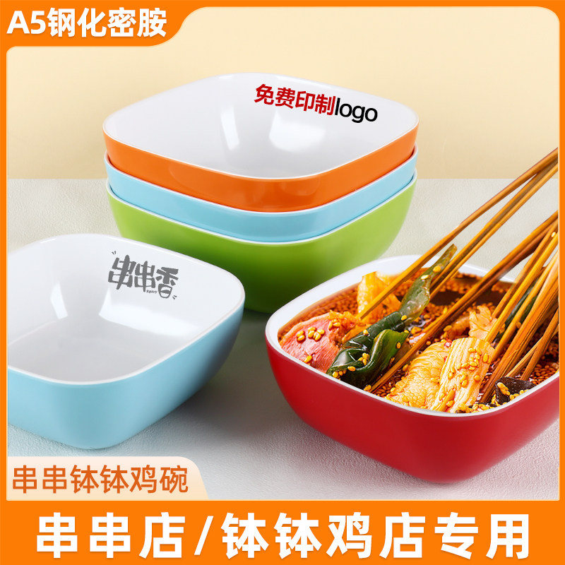 钵钵鸡冷锅串串专用A5加厚图片