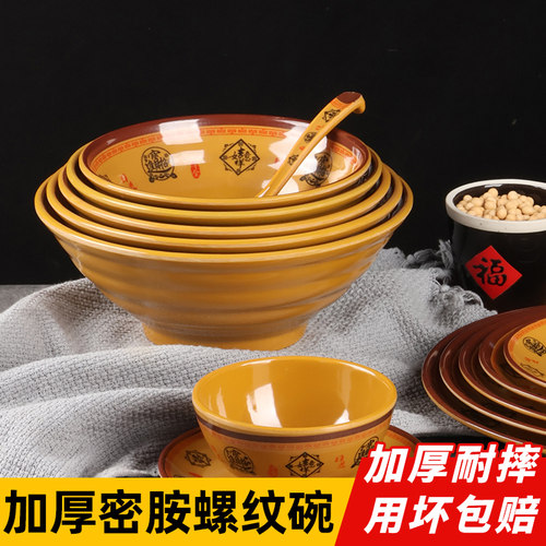 A5招财进宝密胺餐具盘子圆盘面碗面馆专用碗仿瓷麻辣烫碗汤碗商用