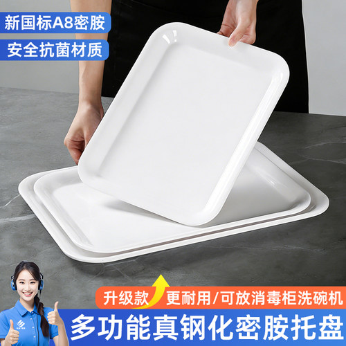 多功能商用仿瓷托盘水杯茶盘商用饭店酒店专用密胺长方形餐盘托盘