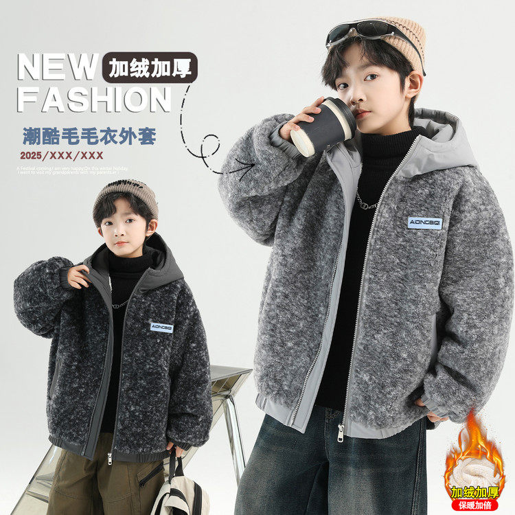 儿童加绒加厚毛毛衣男童冬装外套2025新款韩版中大童连帽宽松衣服,童装/婴儿装/亲子装,普通外套,淘宝优惠券,粉丝福利购,淘宝优惠卷