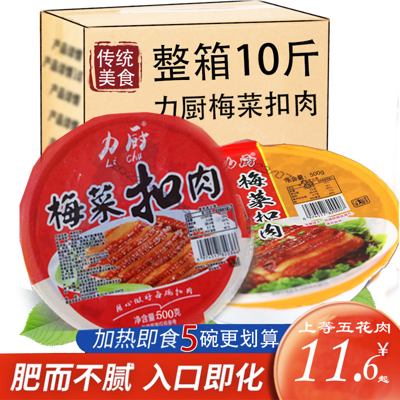 力厨正宗梅菜扣肉碗装500g加热即食半成品梅干菜红烧肉熟食预制菜