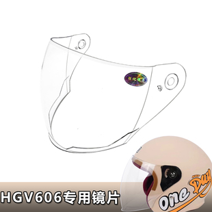 HGV606 888专用头盔镜片电动摩托车安全帽防风镜玻璃面罩半盔镜片