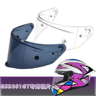 GSB 361GT MOTORAX摩雷士R50专用头盔镜片电动摩托车全盔挡风镜片