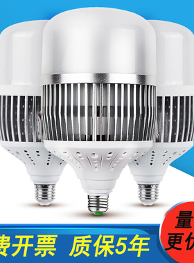 蓝欣光电led灯泡E27E40超亮螺口大功率50W80W100W150W200w工厂灯