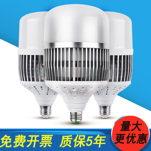 超亮螺口大功率节能led灯泡
