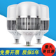 蓝欣光电led灯泡E27E40超亮螺口大功率50W80W100W150W200w工厂灯