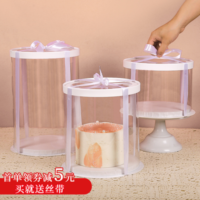 透明圆形蛋糕盒子4/6/8/10寸加高