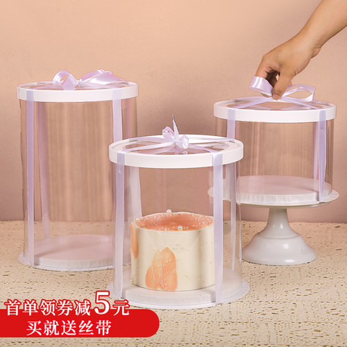 透明圆形蛋糕盒子4/6/8/10寸加高