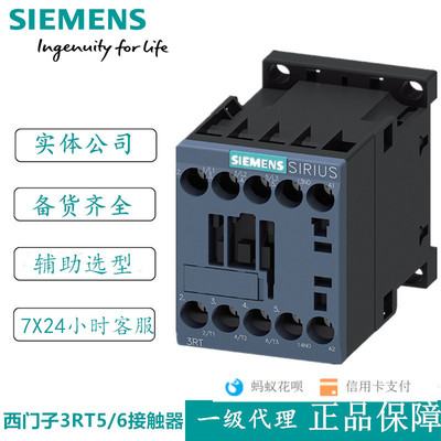 西门子3RT60261AN20交流接触器AC220V交流线圈50/60HZ 25A 1NO1NC