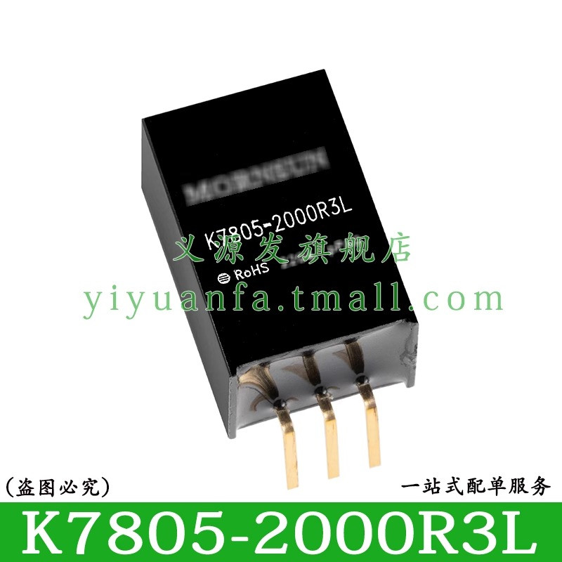 K7805-2000R3L K7803-2000R3L K7812-2000R3L非隔离电源模块24V