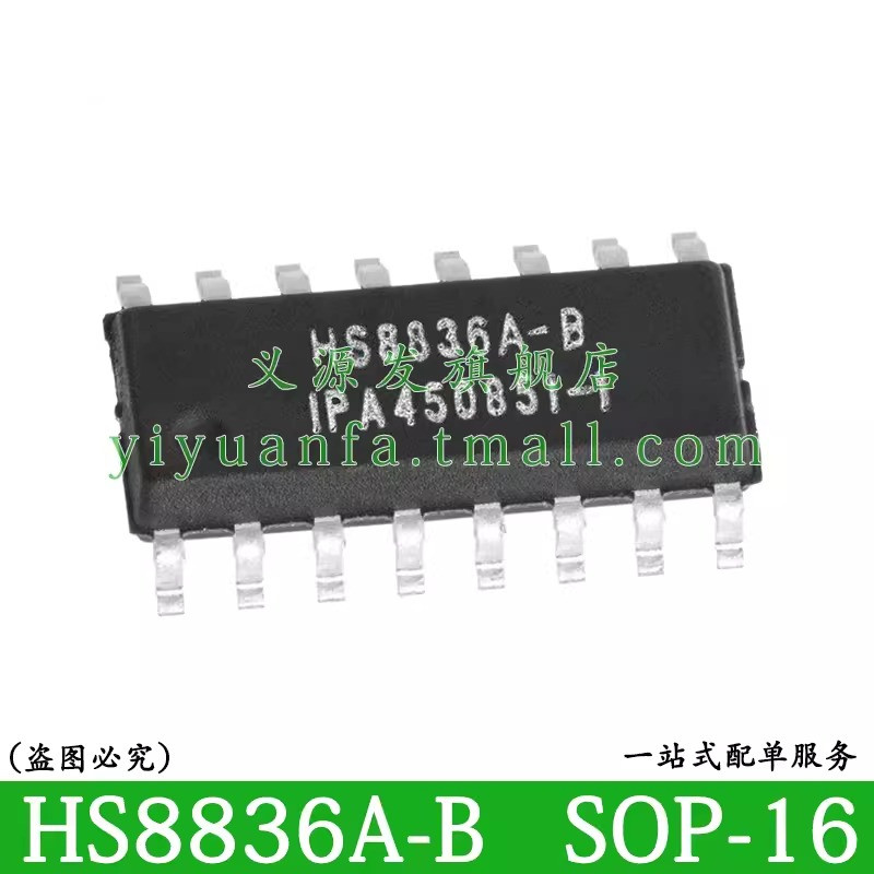 HS8836A-B-C芯片HUB控制器