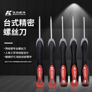 德国K牌进口螺丝刀工业级强磁十字多功能起子一字改锥螺丝批工具