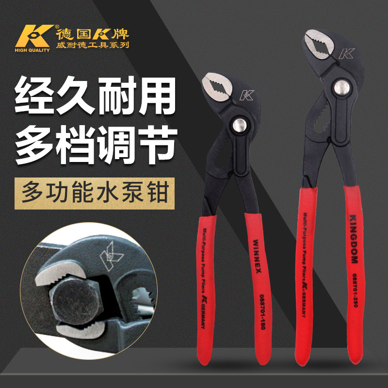 德国k牌进口水泵钳多功能可调大力钳扳手式水管钳可调式扳手工具