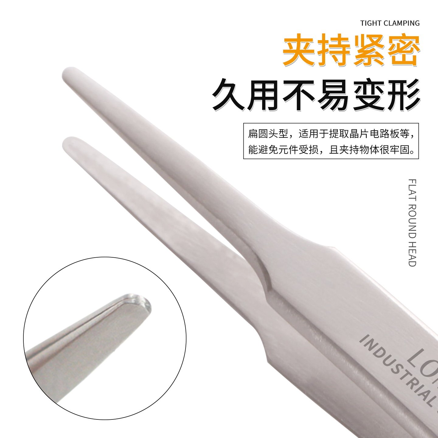 LOMOT无磁不锈钢镊子扁圆头2A-SA儿童耳勺婴儿夹鼻屎耳屎夹子工具