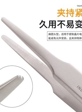 LOMOT无磁不锈钢镊子扁圆头2A-SA儿童耳勺婴儿夹鼻屎耳屎夹子工具