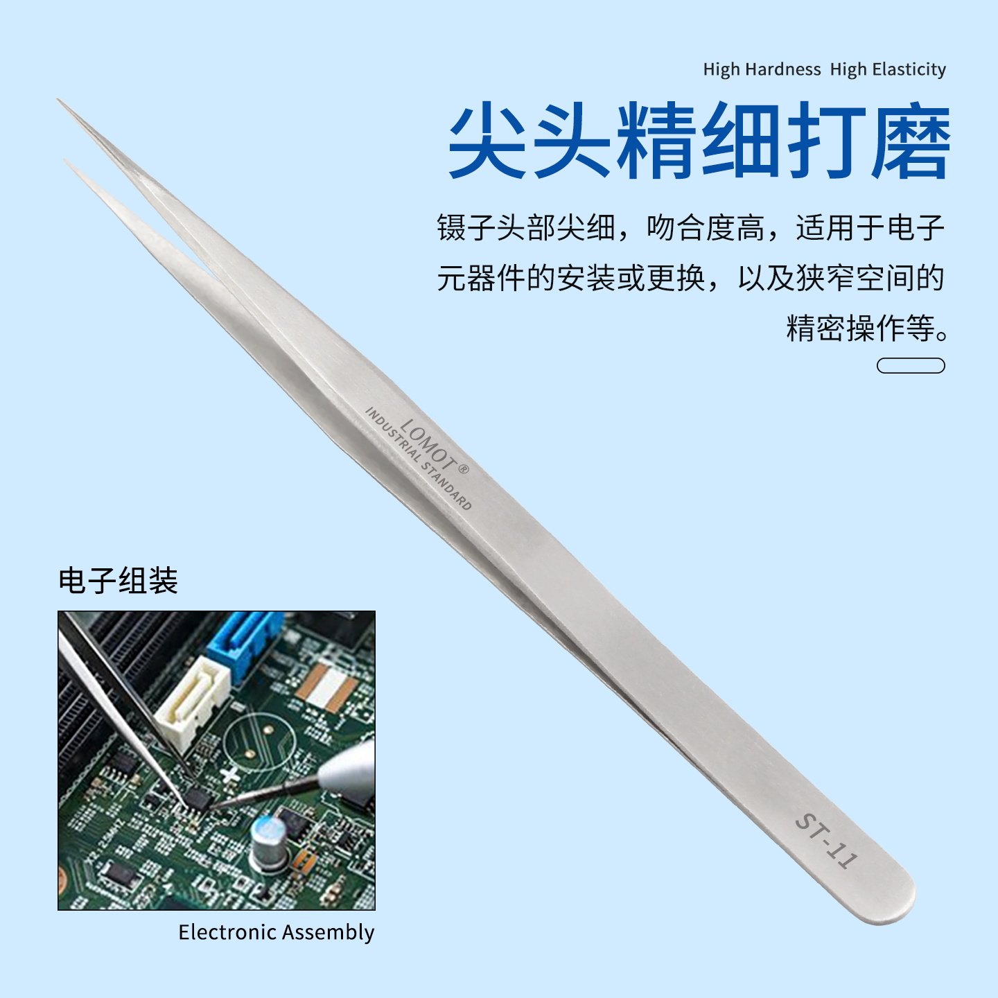 LOMOT无磁不锈钢镊子尖头SS-SA特尖细夹子手机仪表高精密维修工具
