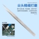 LOMOT无磁不锈钢镊子尖头SS SA特尖细夹子手机仪表高精密维修工具