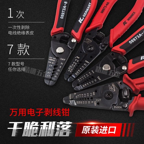 德国K牌原装进口剥线钳多功能电工专业级6寸拨线钳电缆剥皮器工具