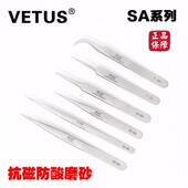 瑞士VETUS不锈钢镊子弯头高精密特尖镊子细尖头圆头防磁防酸套装