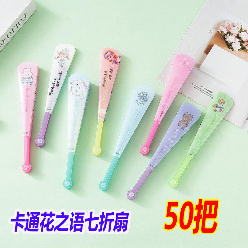 培训班创意小礼物卡通扇子六一儿童节送学生实用小礼品初中生奖品